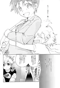 (C83) [Thompon (GAZERU)] Kisetsu no Uta - Natsu no Semi Series Sairokubon Joukan (VOCALOID)