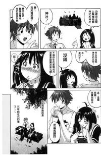 [Murasaki Nyaa] Micchaku Seiheki ~Pitapita Kyouei Mizugi Selection~ [Chinese]