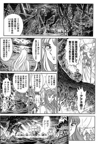 [Yosuteinu] The crysis of greece chapter 1-3 (FINAL) - saint seiya
