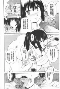 [Chiba Tetsutarou] Tricolor Highschool | 三種色彩的女高中生 [Chinese]