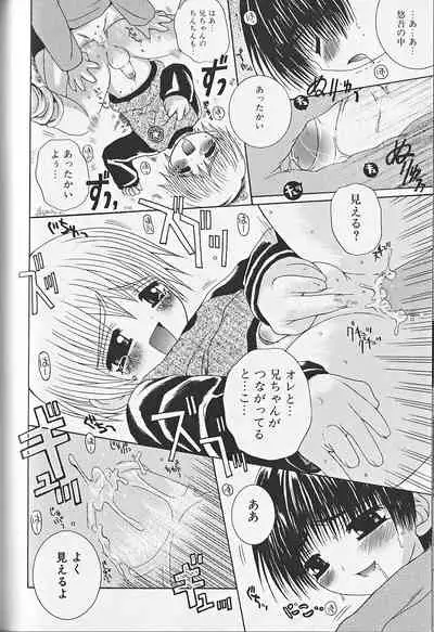 Himitsu no Shounen Chigi Lesson 1 - The Secret Mischief of Boys Lesson