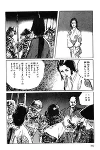 [Koike Kazuo, Kojima Goseki] Hanzou no Mon Vol.6