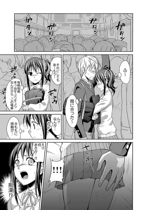 Shirouto Toukou Taiken JK Seifuku Shintai Kensa