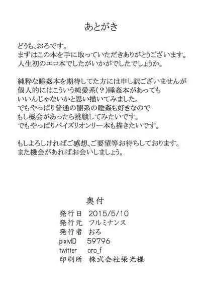 Koukyuu Dutch Wife Kagiyama Hina-san