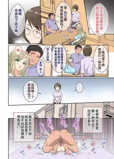 NEET no Ore ga Nyotaika Chiken ni Sanka Shite Mita! | 尼特族的我参加了女体化性转实验！