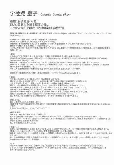 [Madou Shiryoushitsu (Arashi-D-Akira, Sasaki Teron, emina)] Erect (Touhou Project)