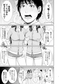 [gonza] Sensei wa Seiyoku o Osaerarenai [Digital]