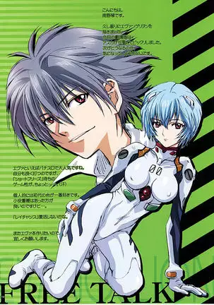 Asuka no Shojo Teki Shougeki | Asuka's Virgin Shock