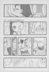 (C71) [P.A. Project (Teruki Kuma)] Nushi no Sumu Yama Daisankan