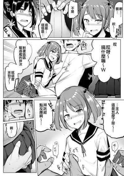 [Ippongui (Ippongui)] Dai Nana Kuchikutai to Hajimete Sex Shita Toki no Hanashi (Kantai Collection -KanColle-) [Chinese] [吸住没碎个人汉化] [Digital]