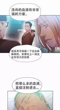 [Bak Hyeong Jun] Sweet Guy Ch.63-75 (Chinese)