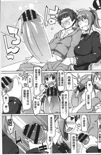 [こたつ。 ] ねぇ キミの童貞(それ)ちょーだい [Chinese]