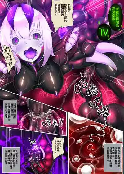 [やせうまロール (定食、とよのきつね。、Hypnotic_Yanh)] 被囚禁的你变成了人外女体化并且不断地被吸走能量-反转alternative