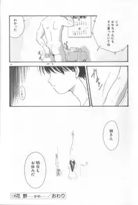 [Murano Tami] Romance no Megami-tachi