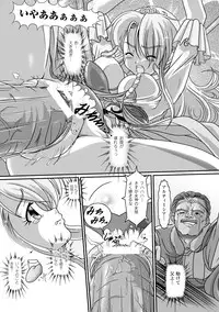 [Kuonji Hodaka] Kuon no Aiyoku [Digital]