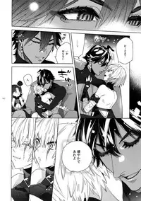 Giruoji Sairoku-shuu 「gayo Re」