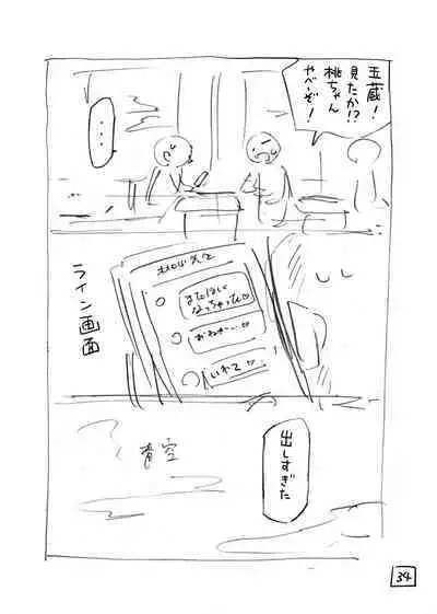 [Hiruneya-san (Hirune, Yotsuya Keitaro)] Sekaiichi Kintama ga Dekai Koukousei no Hanashi [Digital]