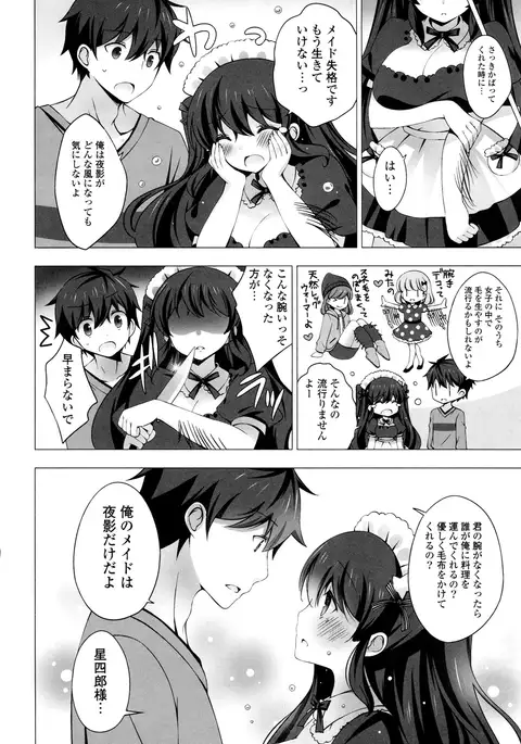 Mayonaka ni Ice Cream