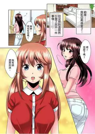 [Mima] Kon Nani Bikubiku Shiteru no ni… Shi nai no? - Ofuro de! Heya de! Living demo!? Aniki no Yome ni Iji rarete…- | 明明你的弟弟挺成這樣….還不上嗎？～在浴室！在房間！在客廳也是!?被老哥的妻子不斷地玩弄… Ch.1-6 [Chinese]