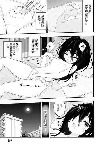 Ingoku Danchi | 淫獄小區 2