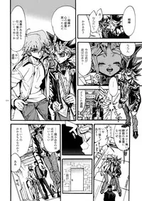 [Quartzshow (hari)] The Day the Letter Arrived (Yu-Gi-Oh!)