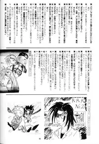 (C57) [Red Ribbon Revenger (Various)] Sasayaka na Yuuwaku | Sasayaka's Temptation (Infinite Ryvius)