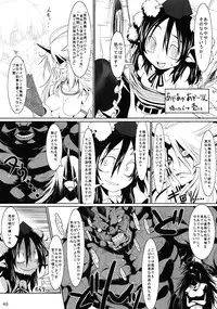 (C83) [Zenra Yashiki (Various)] Touhou Ishu Kan Goudou (Touhou Project)