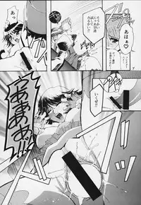 (C58) [Studio Mizu Youkan (Higashitotsuka Rai Suta)] ENTER!! (Corrector Yui)