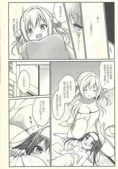 Senon-chan wa Amayakashitai 2