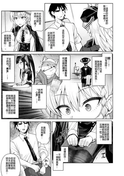 Awaku Koi Nioi, Amaku Ai ni Yoi. | 淡薄只闻恋香、甜腻沉醉爱乡。