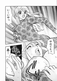 [Komotoda Emai] oshiete! aireen vol.1