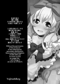 Kasou Douwa wa Kiken ga Ippai!? Yumemi Gachi na Shoujo Hen 1