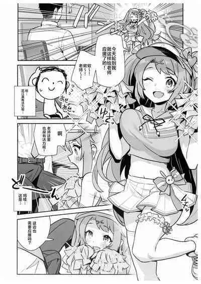 Sukitooru youna Sekaikan nanoni... vol. 02 | 明明是透明般的世界观... vol. 02