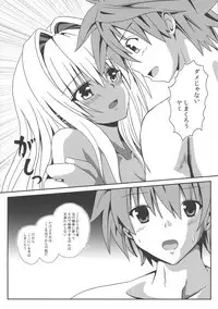 (C87) [Kyourakuen (Aku)] Yami-chan no Kanzume - Kanketsu-hen (To LOVE-Ru)