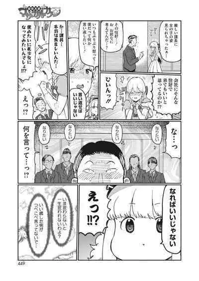 COMIC HOTMILK 2024-02