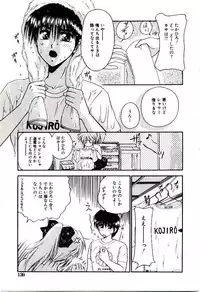 [Yamano Kitsune] Virgin Call