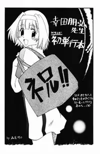 [Kouda Tomohiro] Triple Sunshine