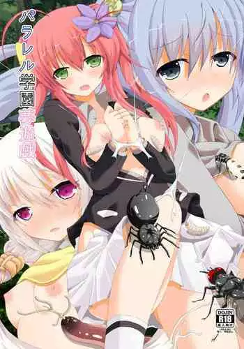 Parareru Gakuen Yume Yuugi