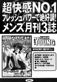 [Nekojima Lei] Shinsatsu-chuu wa Oshizuka ni!!