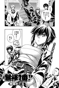 Comic Toutetsu 2015-02 Vol. 3