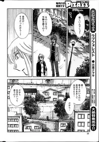 [TsuyaTsuya] Hirugao Ch. 1-2, 4, 14-40