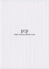 (C88) [P:P (Oryou)] Harunon to Himatsubushi (Yahari Ore no Seishun Love Come wa Machigatteiru.)