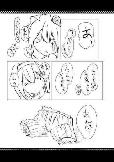 Juujun? Patchouli-sama!