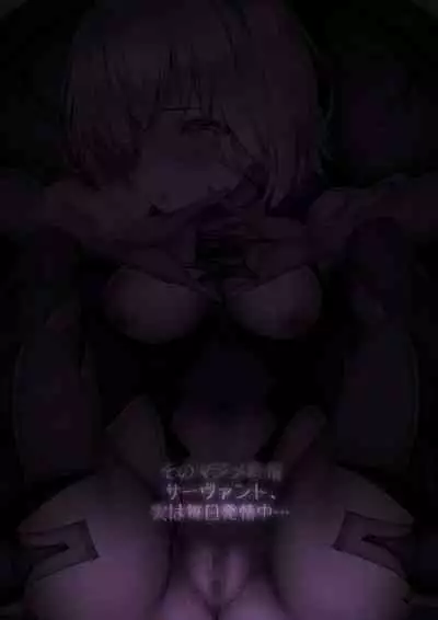 [sad.co (Sadokko)] Sono Majime Junjou Servant, Jitsu wa Mainichi Hatsujouchuu... (Fate/Grand Order)