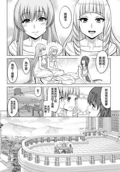 [Yamada Gogogo] Seijo no Rakuin -Annunciation of despair- #07 (COMIC BAVEL 2022-5) [Chinese] [鬼畜王漢化組] [Digital]