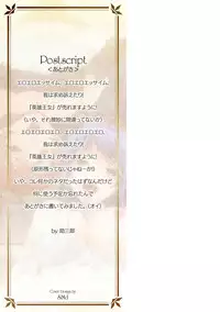 [Sukesaburou] Eiyuu Oujo - Shiro to Kuro no Kyouen [Digital]