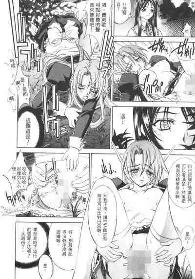 The Flower in Paris | 櫻華大綻之巴黎慾火