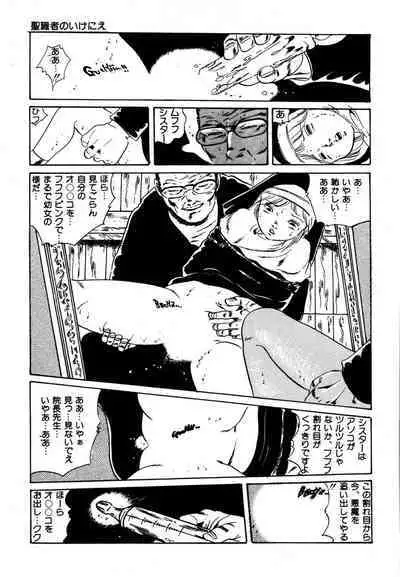 Yumemiru yosei | Dreaming fairy