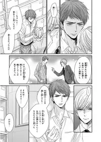 MAGAZINE BE×BOY 2016-01 [Digital] [Incomplete]