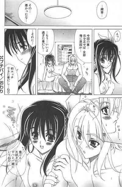 Comic Potpourri Club 2005-04